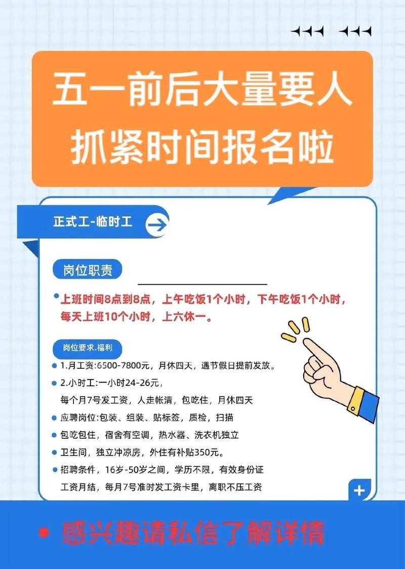 快速招人的办法 怎么快速有效大量招人