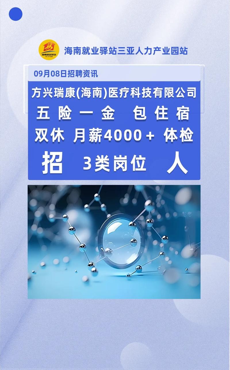 快速招人的办法 怎样能快速招人来上班