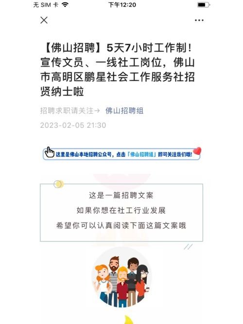 快速招人的办法是什么 如何快速招人的方法