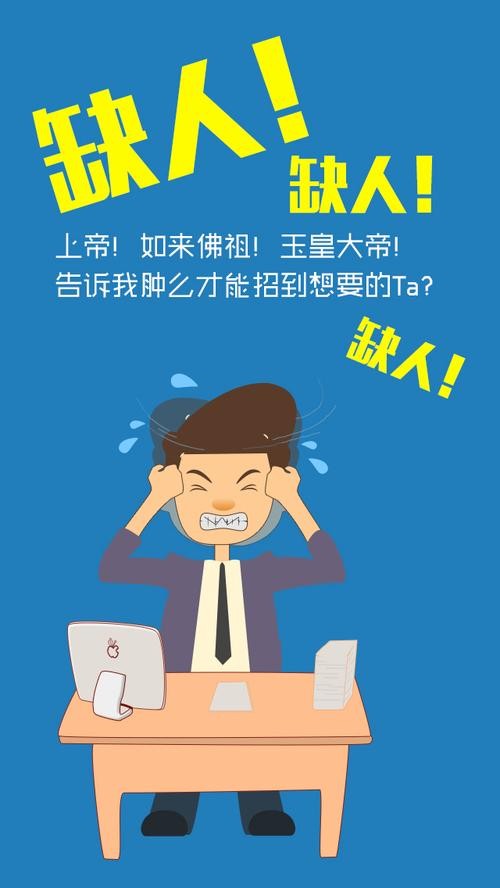 快速招人的办法是什么 如何才能快速招人