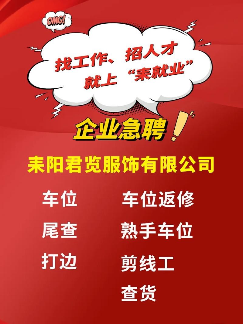 快速招人的十种方法 怎样能快速招人来上班