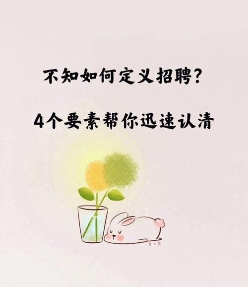 快速招人的技巧 如何快速的招人