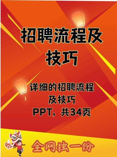 快速招人的技巧 快速招人的十种方法