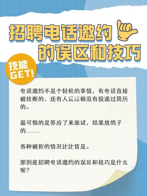 快速招人的技巧有哪些 快速招人的技巧有哪些方面