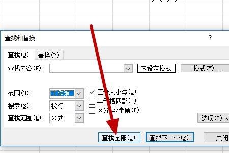 快速查找工作簿 如何查找整个工作簿