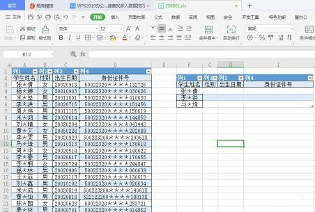 快速查找工作表 快速查找工作表的方法