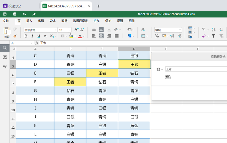 快速查找工作表怎么做 怎样快速查找工作表