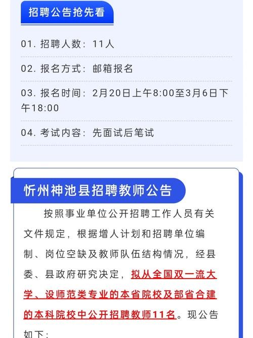 忻州本地司机招聘网 忻州运输公司招聘