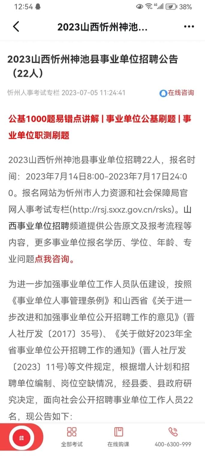 忻州本地工作招聘 忻州市最新招聘3000以上