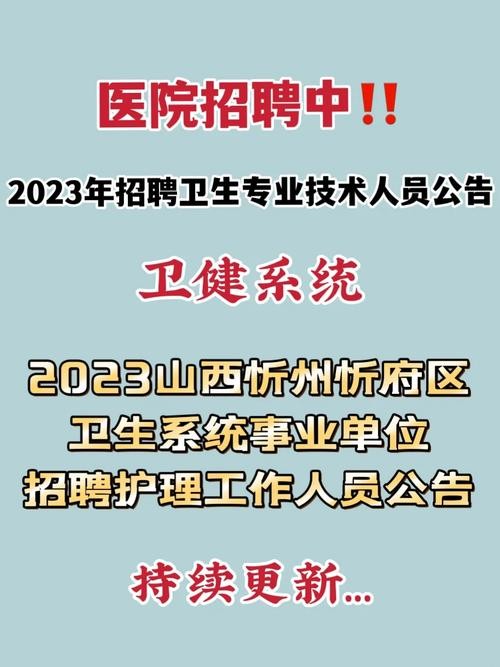 忻州本地招聘 忻州本地招聘信息网