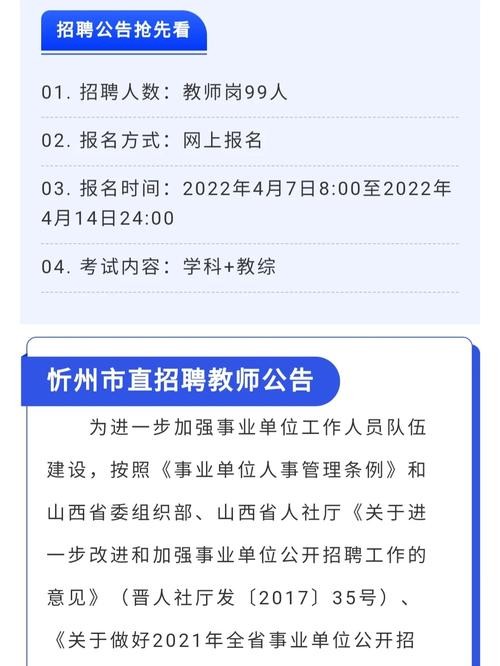 忻府区本地招聘信息 忻州市忻府区招聘信息