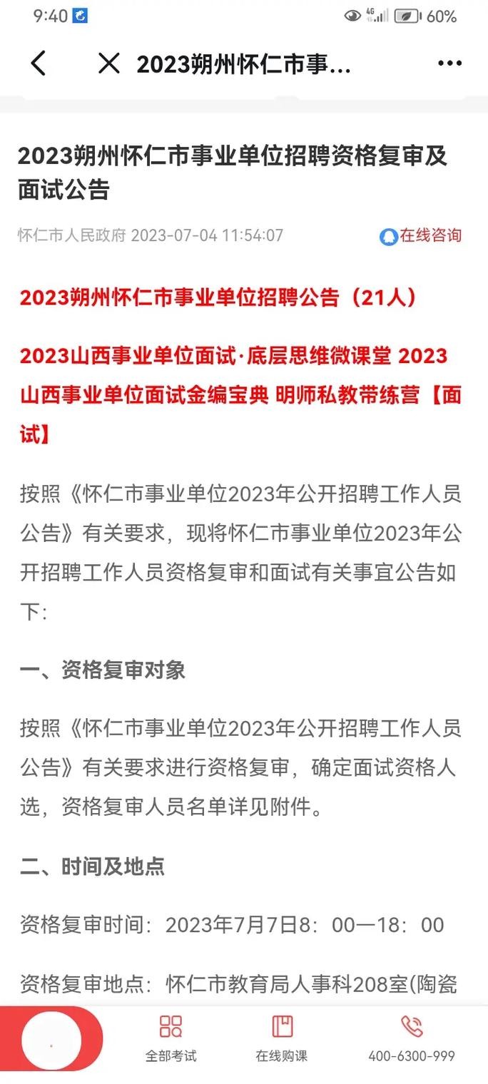 怀仁本地招聘信息 怀仁最新招聘信息2020