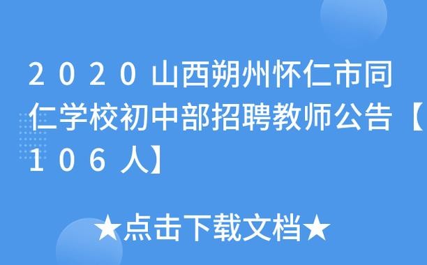 怀仁本地的招聘网站是什么 怀仁招聘信息