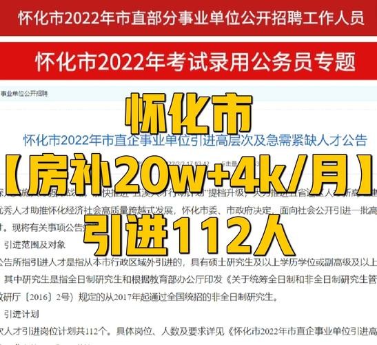 怀化市本地招聘网站有哪些 怀化本地招聘启事