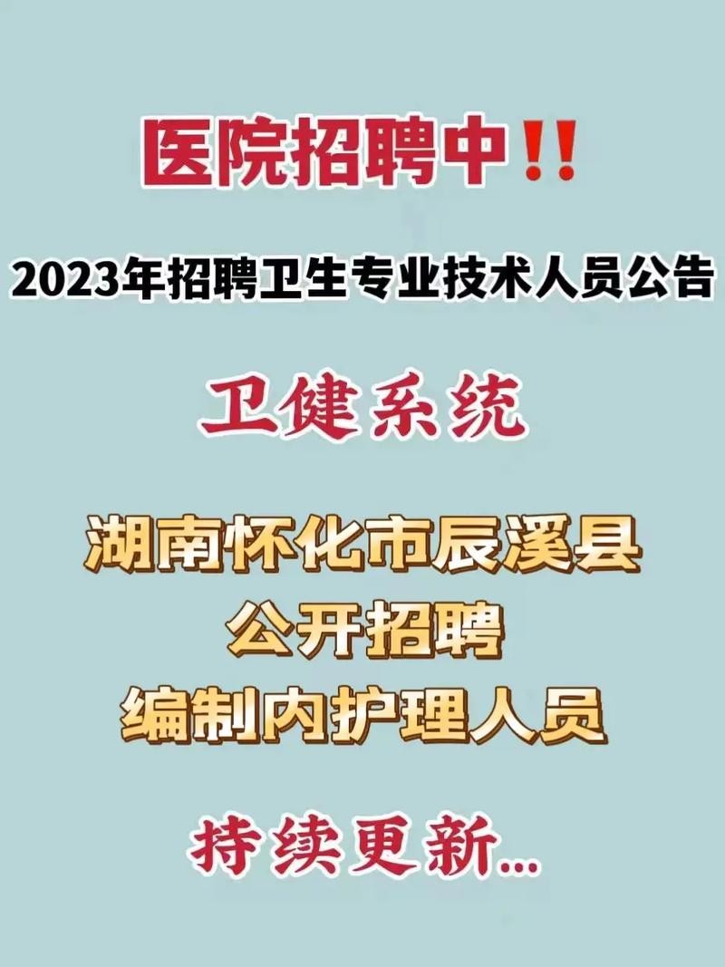 怀化市本地招聘网站有哪些 怀化本地招聘启事