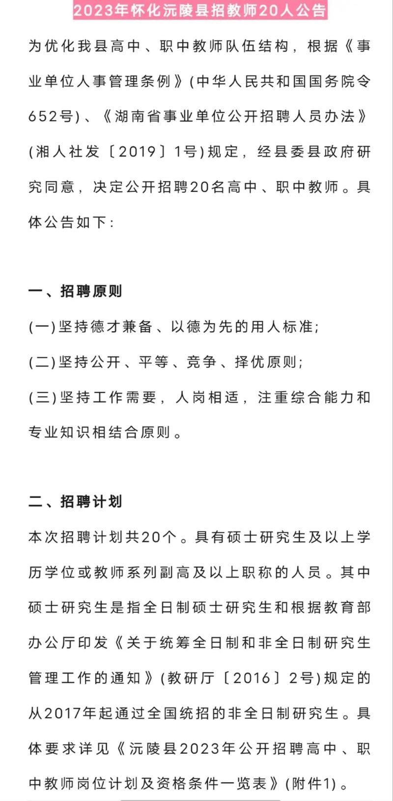 怀化市本地监理公司招聘 怀化监理公司有哪些