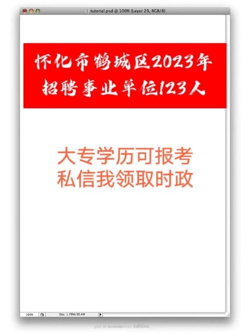 怀化本地 招聘 怀化本地招聘启事