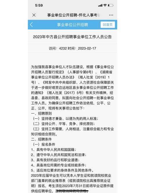 怀化本地建筑企业招聘 怀化本地建筑企业招聘信息网