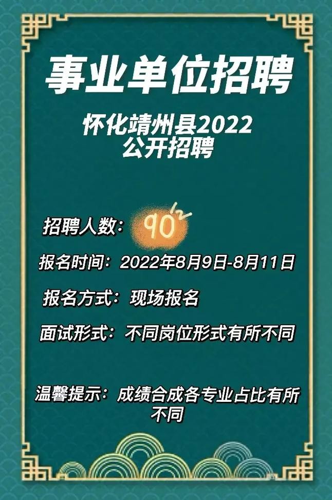 怀化本地招聘信息 怀化本地招聘启事