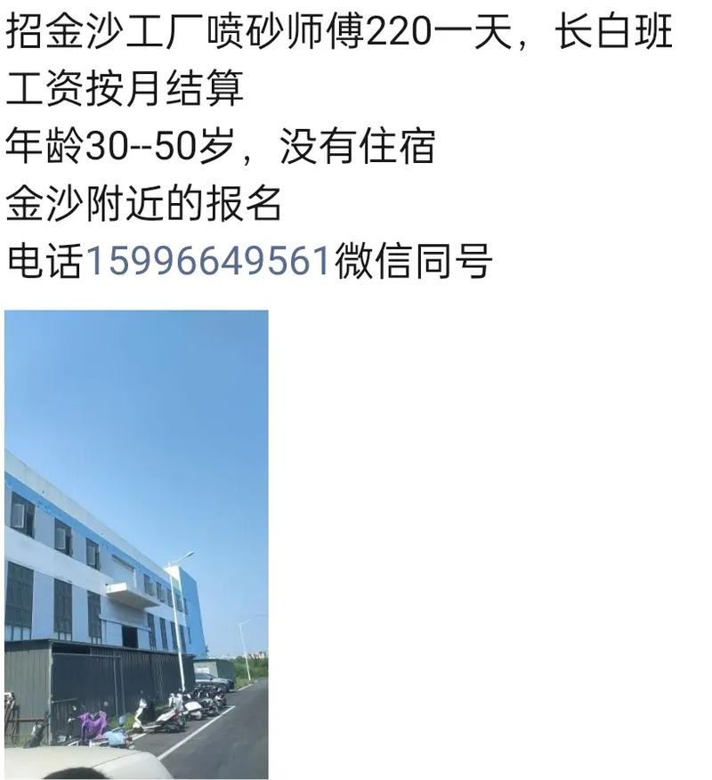 怀化本地是否招聘大龄工 怀化本地招聘启事