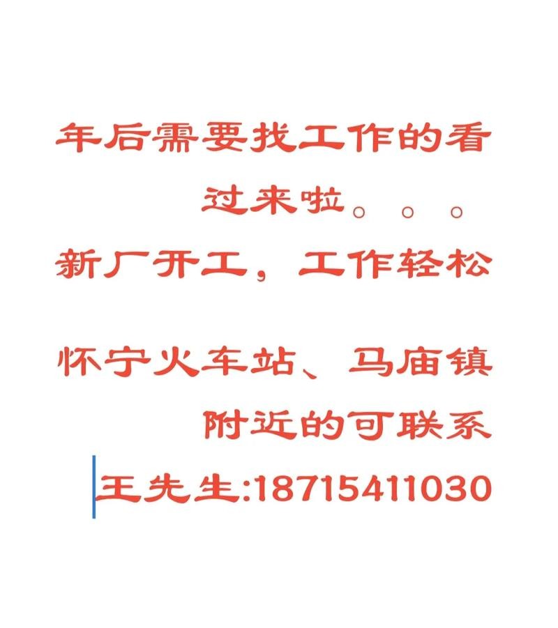 怀宁本地招聘平台 怀宁在线招聘