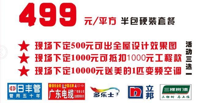 怀集本地装修招聘 怀集装饰材料市场