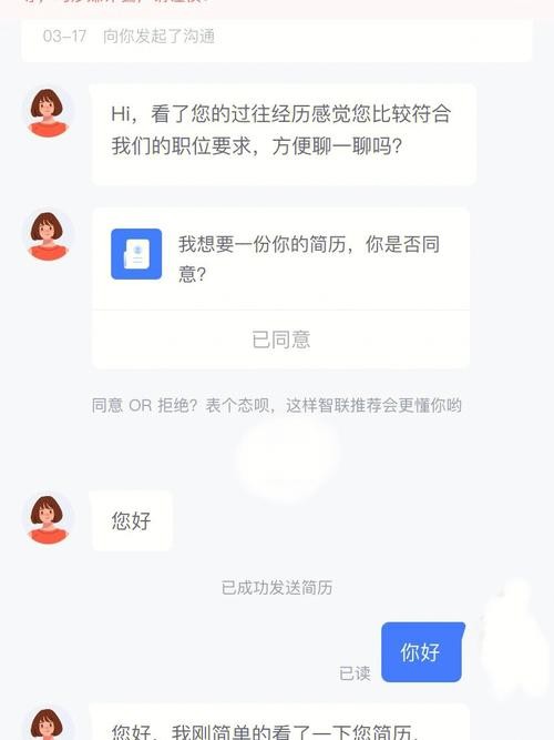 怎么下载本地的招聘信息 本地招聘的软件哪个好