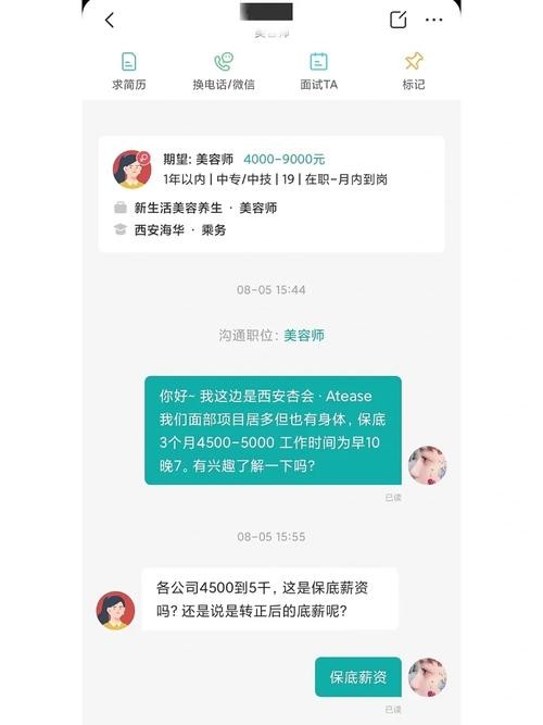 怎么与招聘人员开始聊天 怎么与招聘人员开始聊天交流