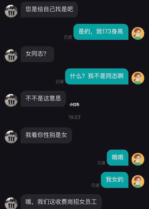 怎么与招聘人员开始聊天呢