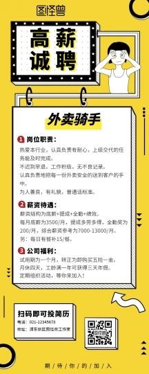 怎么与招聘者沟通 怎么与招聘者沟通送外卖呢