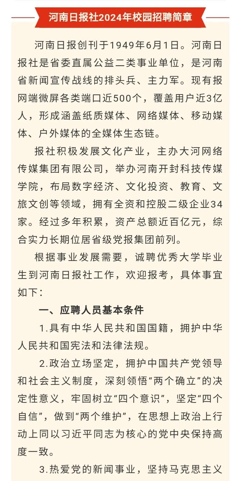 怎么从网上招聘 如何在网上进行招聘