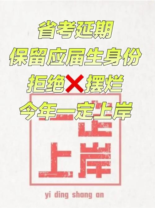 怎么保留应届生身份找工作 如何保留应届身份