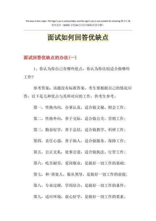 怎么做到面试回答流畅 面试怎么对答如流