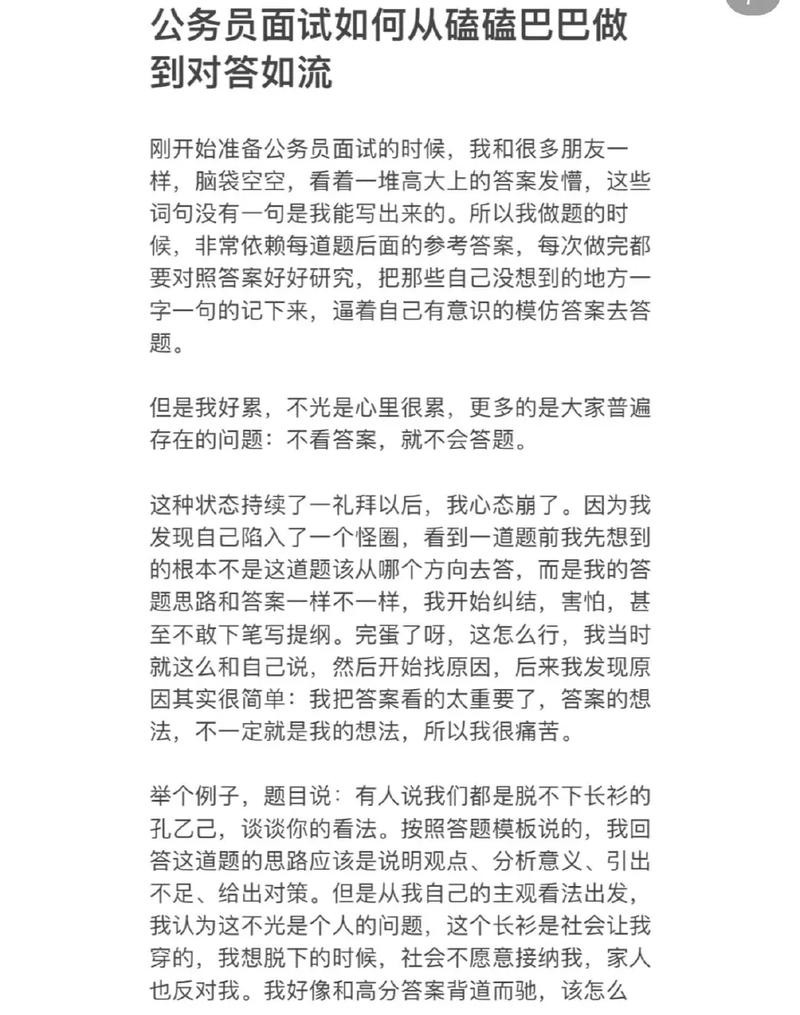 怎么做到面试回答流畅 面试怎么对答如流