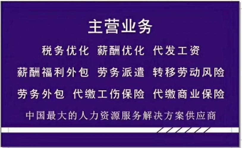 怎么做劳务中介公司 做劳务中介公司要多少钱