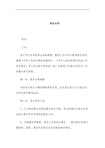 怎么做劳务中介要什么手续 劳务中介怎么开始做