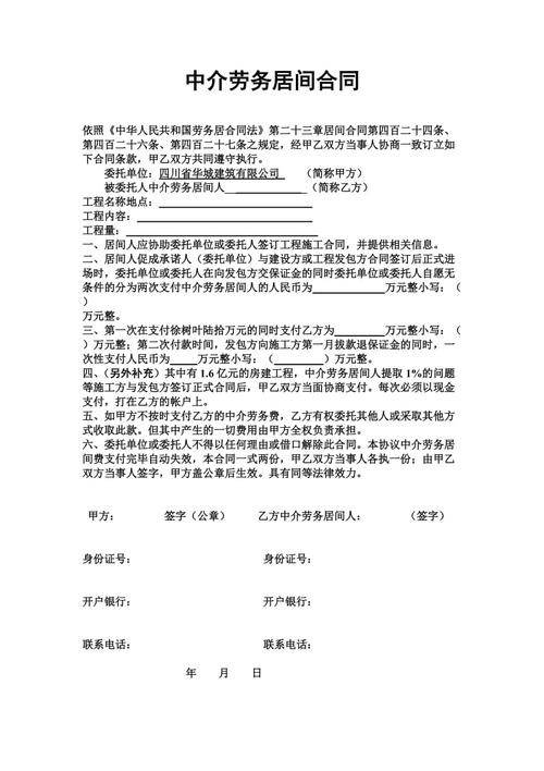 怎么做劳务中介要什么手续 想做劳务中介需要什么条件