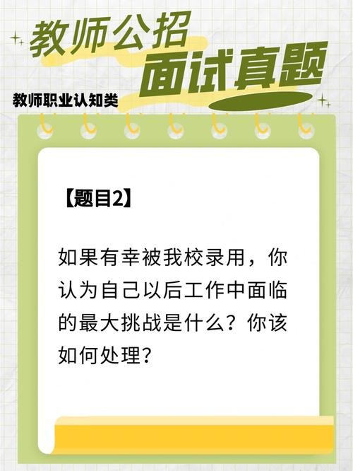 怎么做好面试工作 如何做好工作面试题