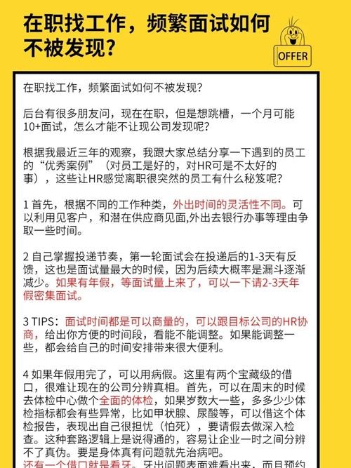 怎么做好面试工作 面试中应该如何做