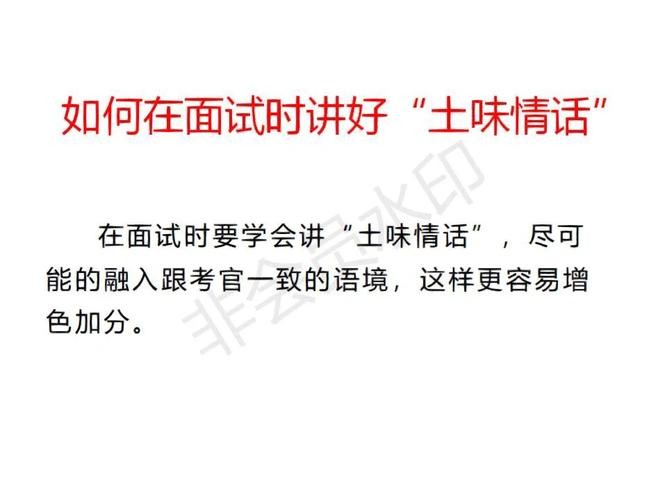 怎么做好面试工作 面试中应该如何做