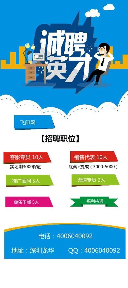 怎么做本地招聘网站推广 怎么做本地招聘网站推广赚钱