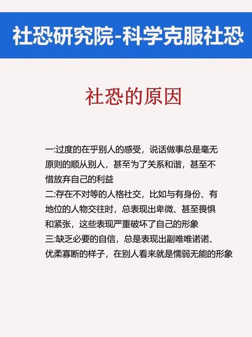 怎么克服社恐心理 社恐的人怎么克服害怕的心理