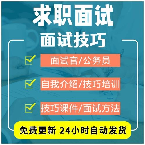 怎么克服面试时的紧张 怎么克服面试时的紧张心理