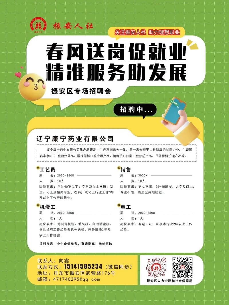 怎么关注本地就业招聘信息 58招聘网最新招聘信息