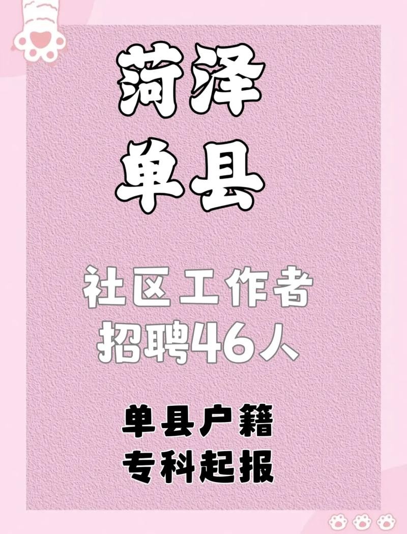 怎么关注本地村委招聘 社区居委会招聘信息哪里可以看到