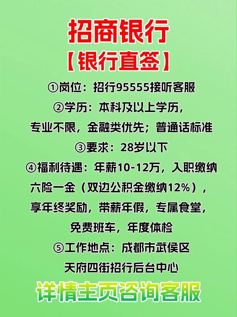 怎么关注本地银行招聘信息 银行招聘关注哪个公众号