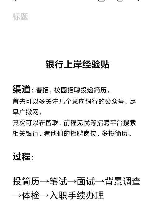 怎么关注本地银行招聘信息 银行招聘关注哪个公众号