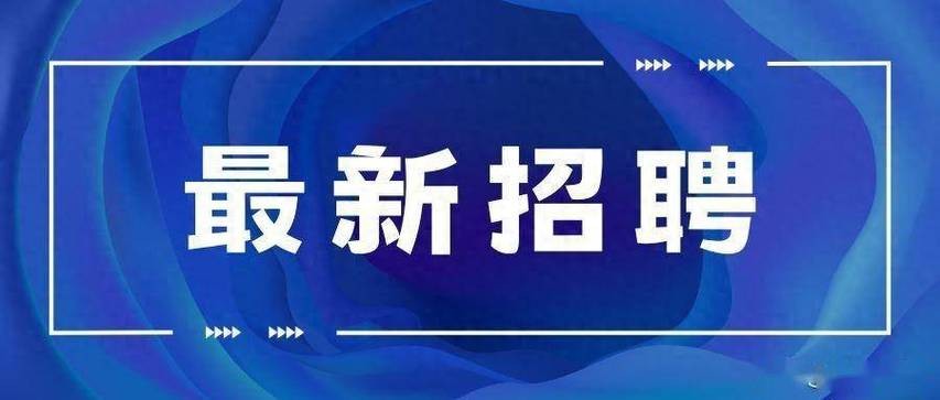 怎么加本地招聘群 招工 最新招聘信息