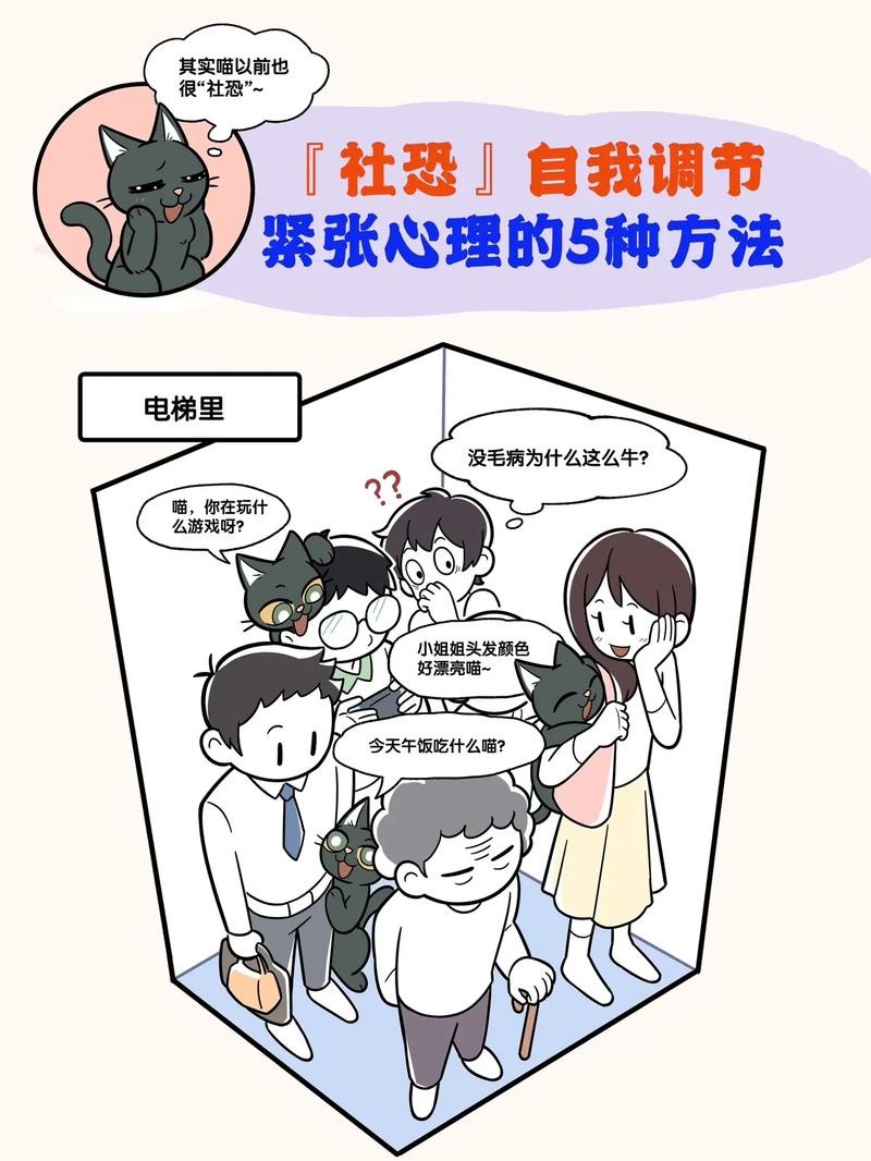 怎么去克服社交恐惧症 怎么可以克服社交恐惧症