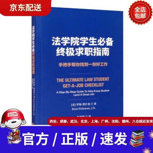 怎么去找一份好工作的人 怎么找到一份好工作